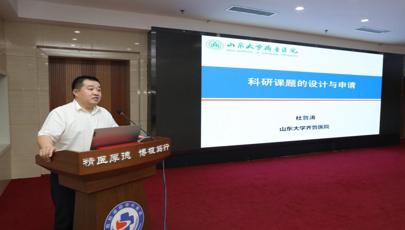 山东省医学会“会员服务直通车”走进胜利油田中心医院