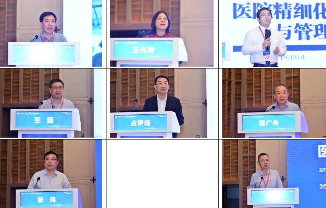​第四十九届医院管理系列论坛在济南召开
