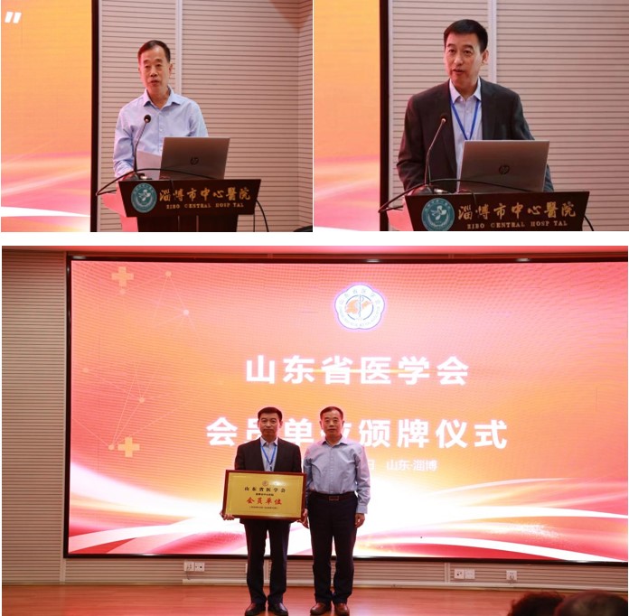 山东省医学会“会员服务直通车”走进淄博市中心医院