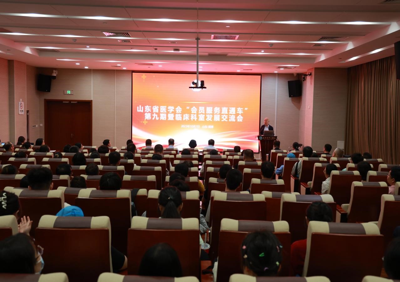 山东省医学会“会员服务直通车”走进淄博市中心医院