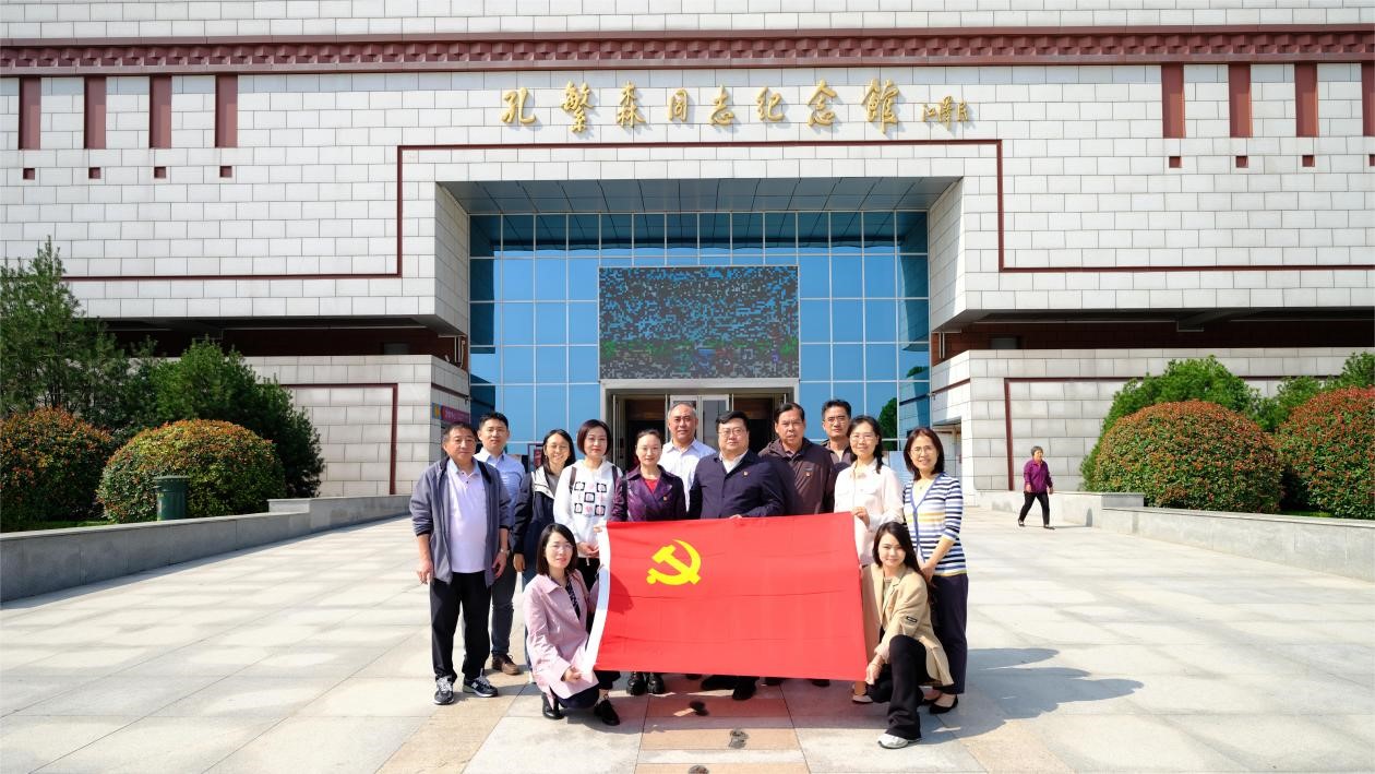 山东省医学会教育技术分会党建工作小组开展弘扬新时代“孔繁森精神” 主题党日活动  