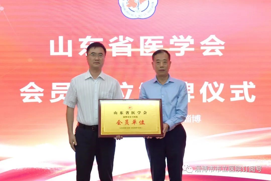 精准服务会员，省医学会“会员服务直通车”走进淄博市市立医院