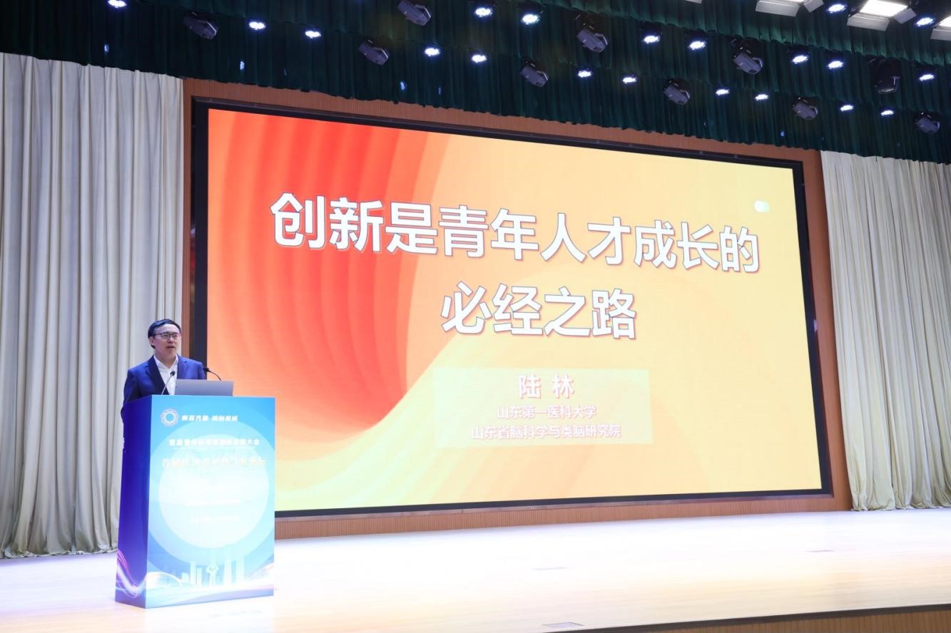 首届青年科学家创新发展大会分论坛首届医学青年科学家论坛成功举办
