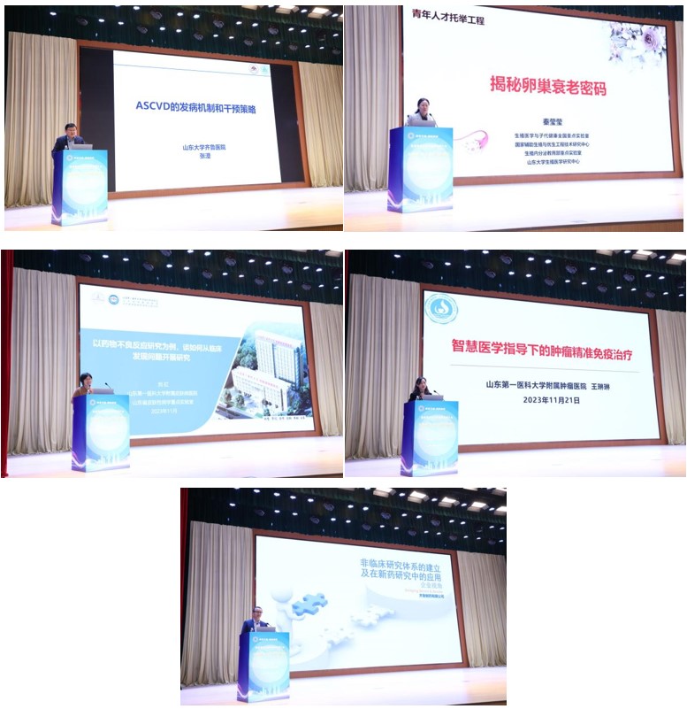 首届青年科学家创新发展大会分论坛首届医学青年科学家论坛成功举办