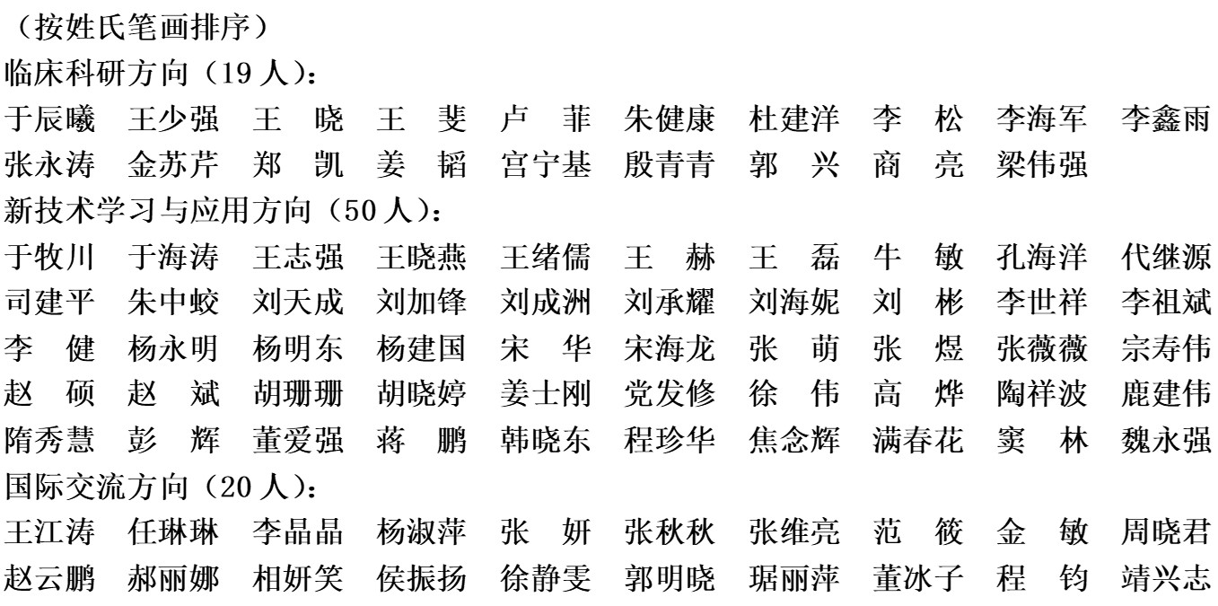 首届青年科学家创新发展大会分论坛首届医学青年科学家论坛成功举办