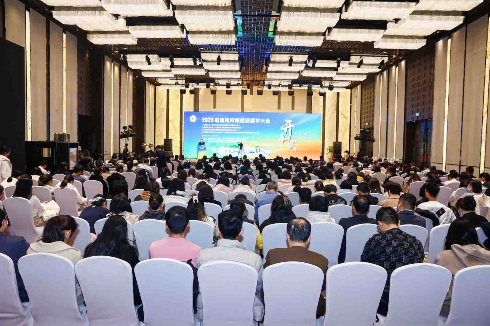 2023首届黄河眼健康医学大会在济南召开