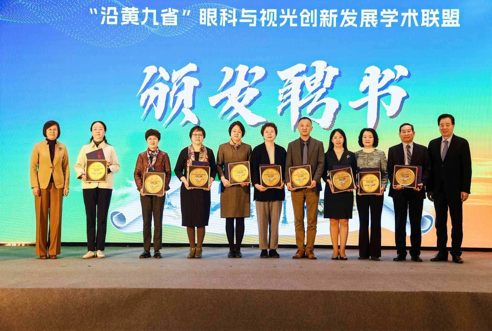 2023首届黄河眼健康医学大会在济南召开