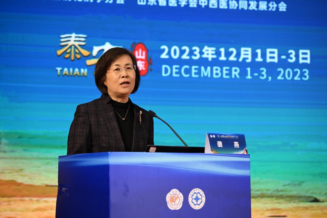 2023首届黄河精神医学大会成功举办