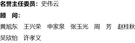 山东省医学会眼科学分会第十二届委员会第一次全体委员会议在济南召开