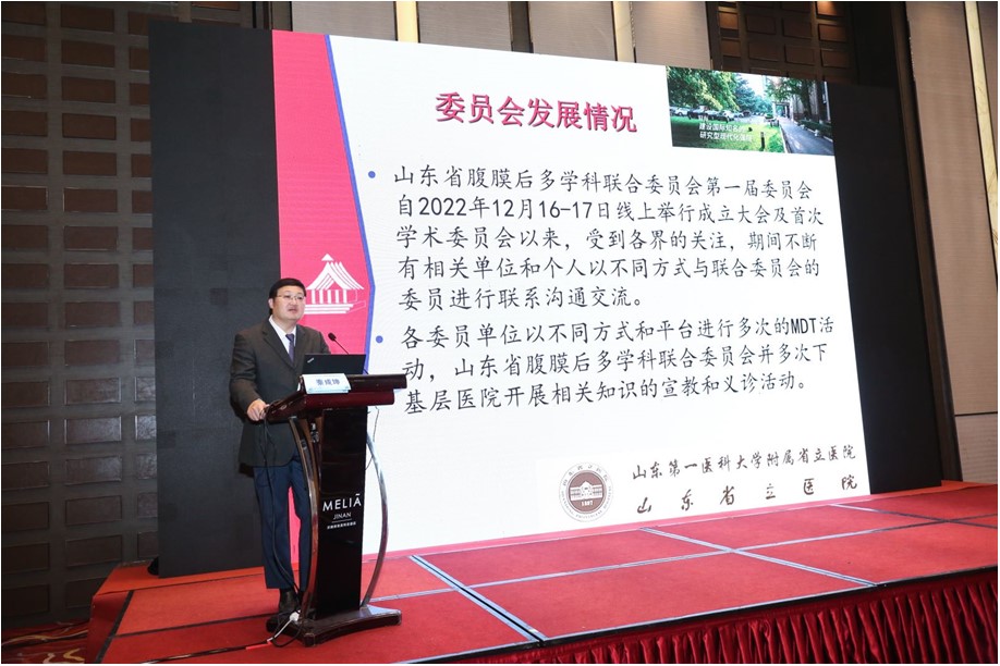 山东省医学会第二次腹膜后肿瘤多学科学术会议在济南召开
