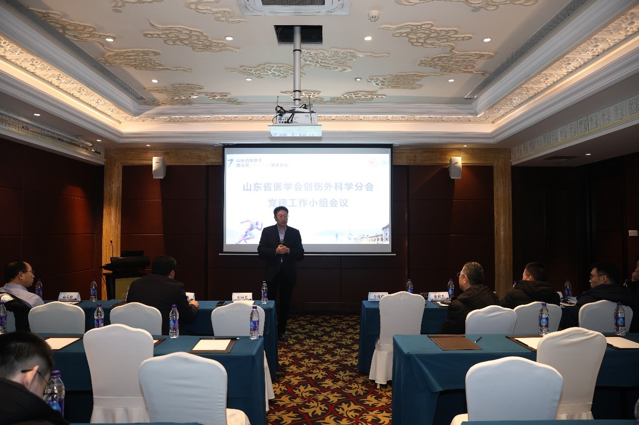 山东省医学会创伤外科学分会召开党建工作小组会议