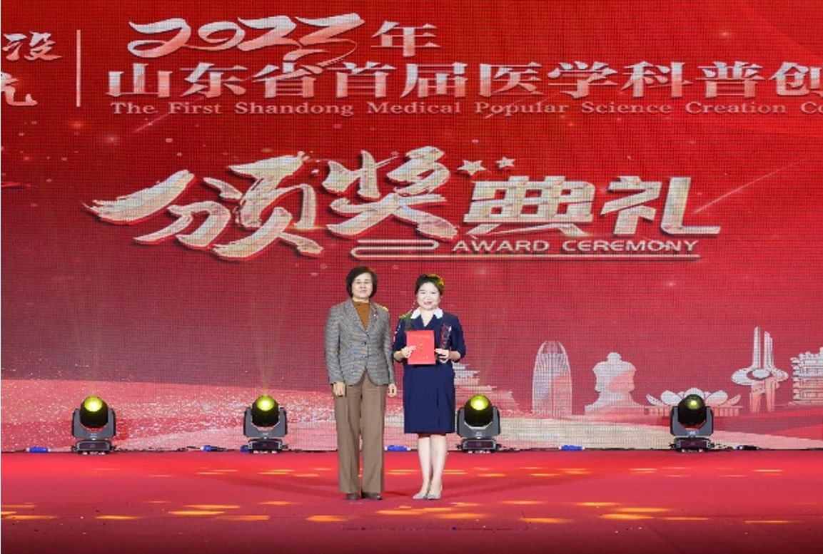 “点燃医学科普激情，增进人民健康福祉” 2023年山东省首届医学科普创作大赛决赛暨颁奖典礼在济南成功举办