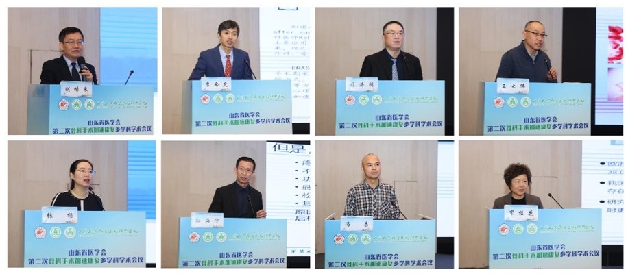 山东省医学会第二次骨科手术加速康复多学科学术会议在德州举办