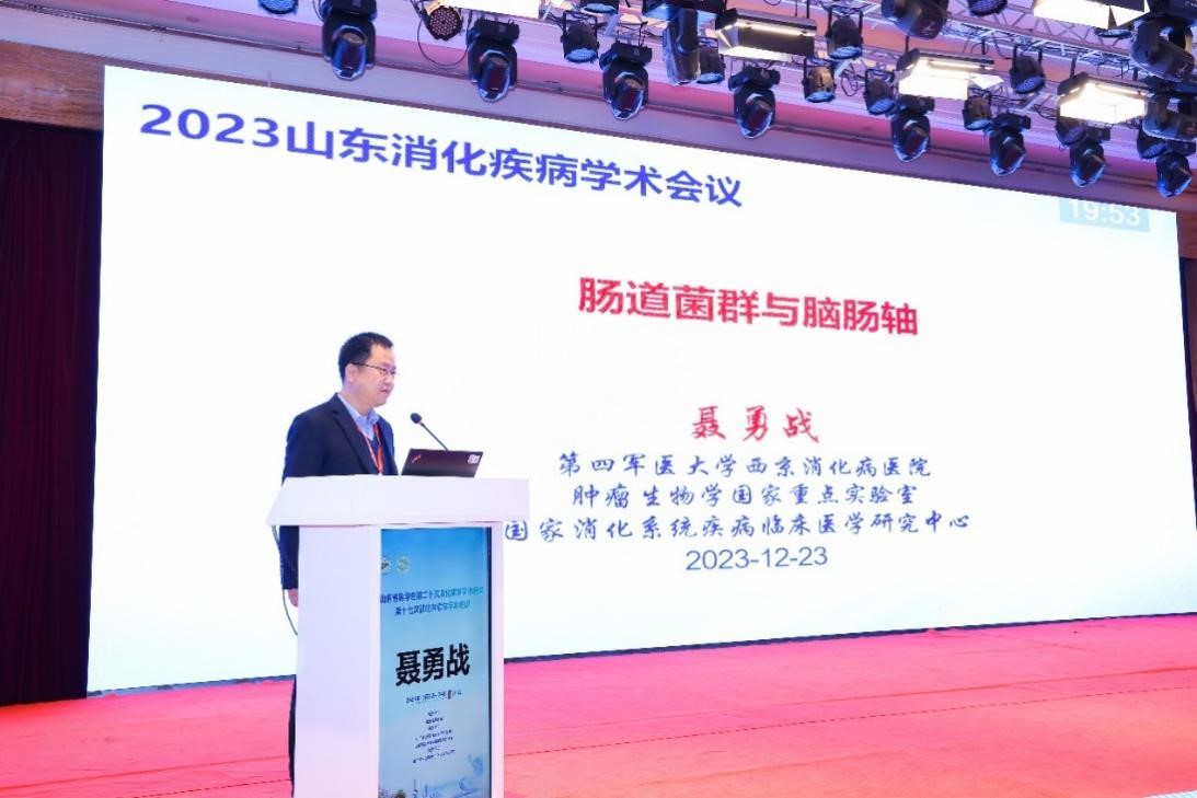 山东省医学会第二十次消化病学学术会议第十七次消化内镜学学术会议成功举办