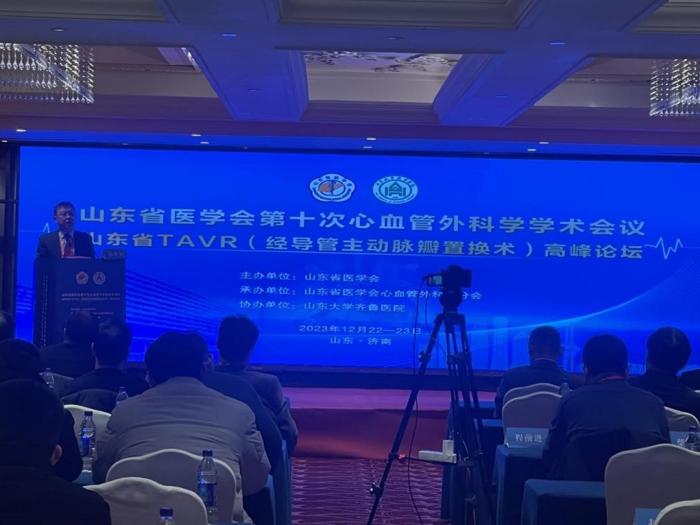 山东省医学会第十次心血管外科学学术会议 在济南召开