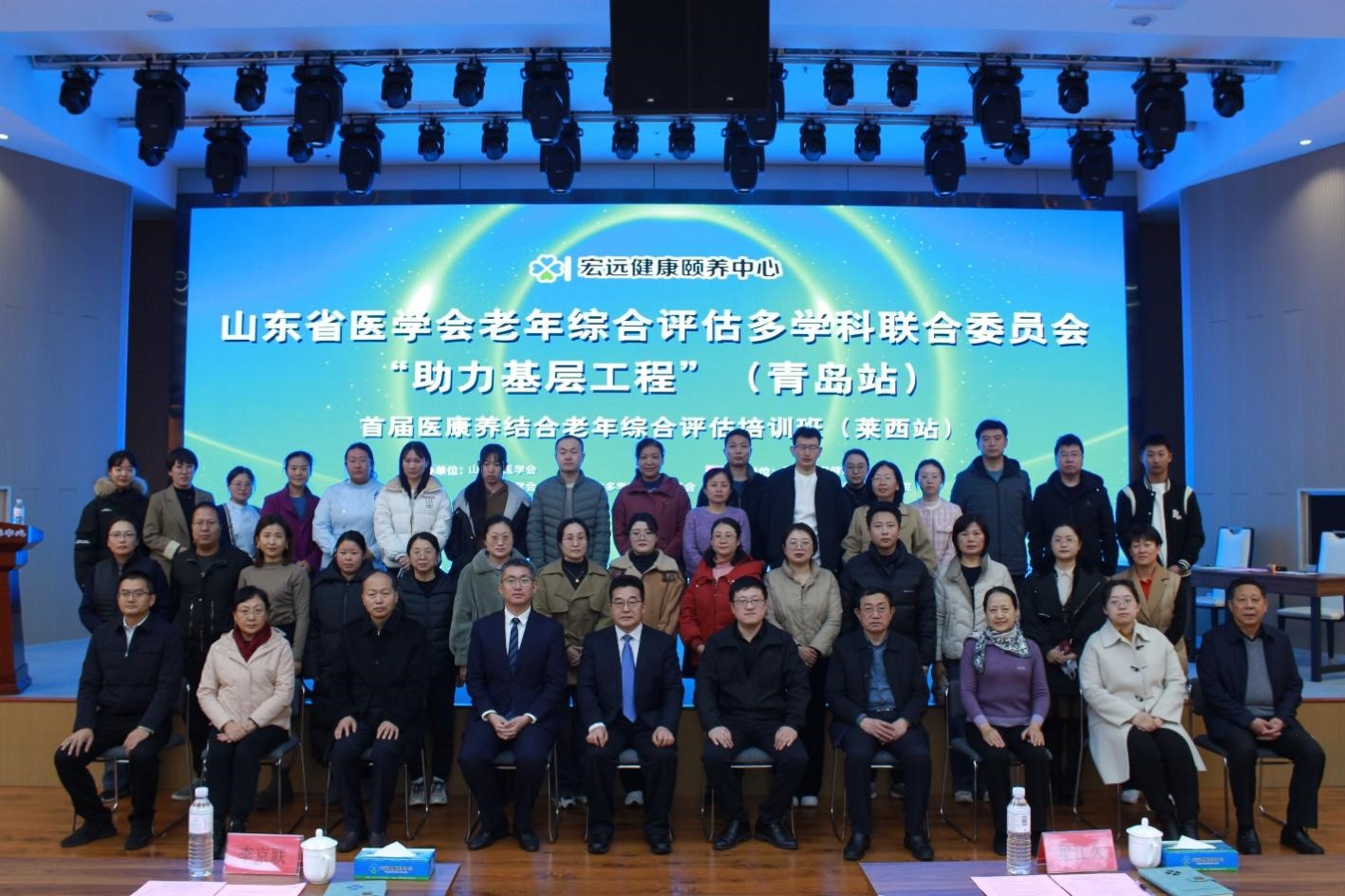 山东省医学会老年综合评估多学科联合委员会“助力基层工程”活动（青岛站）成功举办