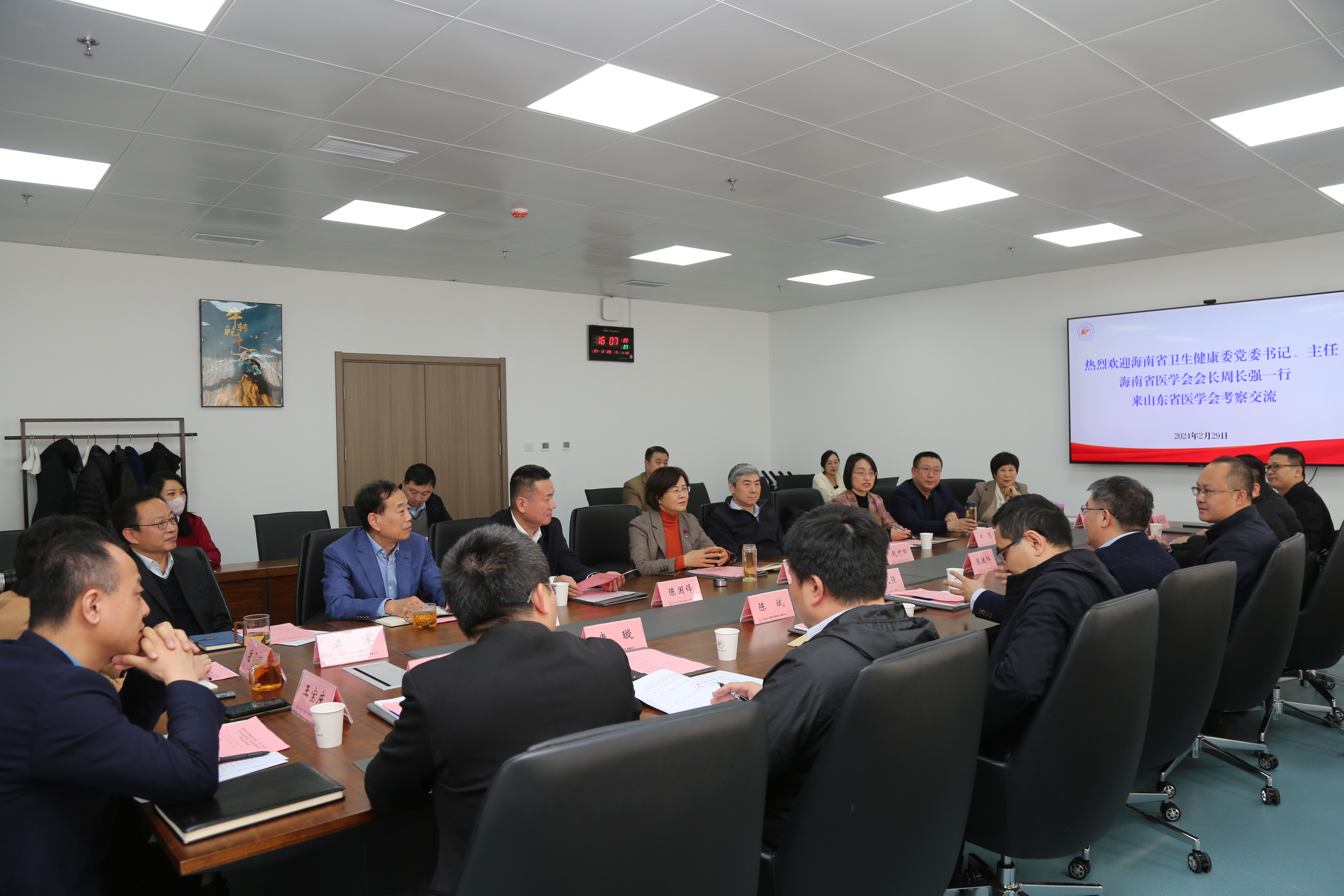 海南省医学会会长周长强一行来山东省医学会考察交流工作