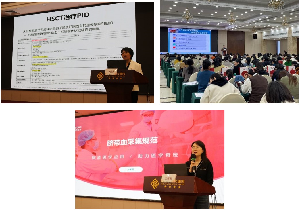 山东省2024年脐带血采集人员培训班(烟台)成功举办