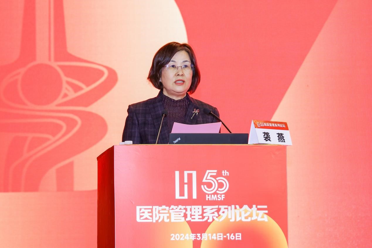 第五十届医院管理系列论坛顺利举办