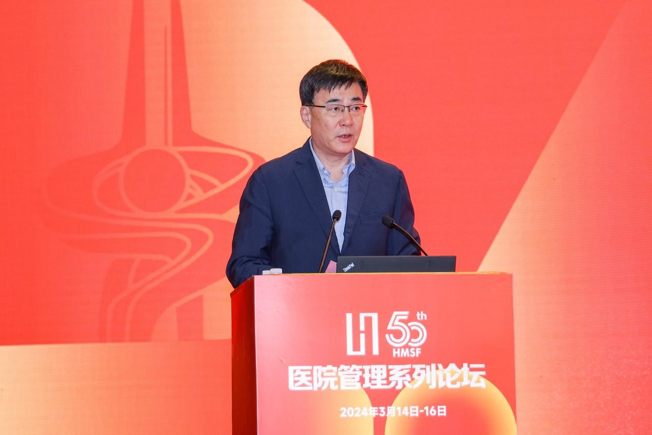 第五十届医院管理系列论坛顺利举办