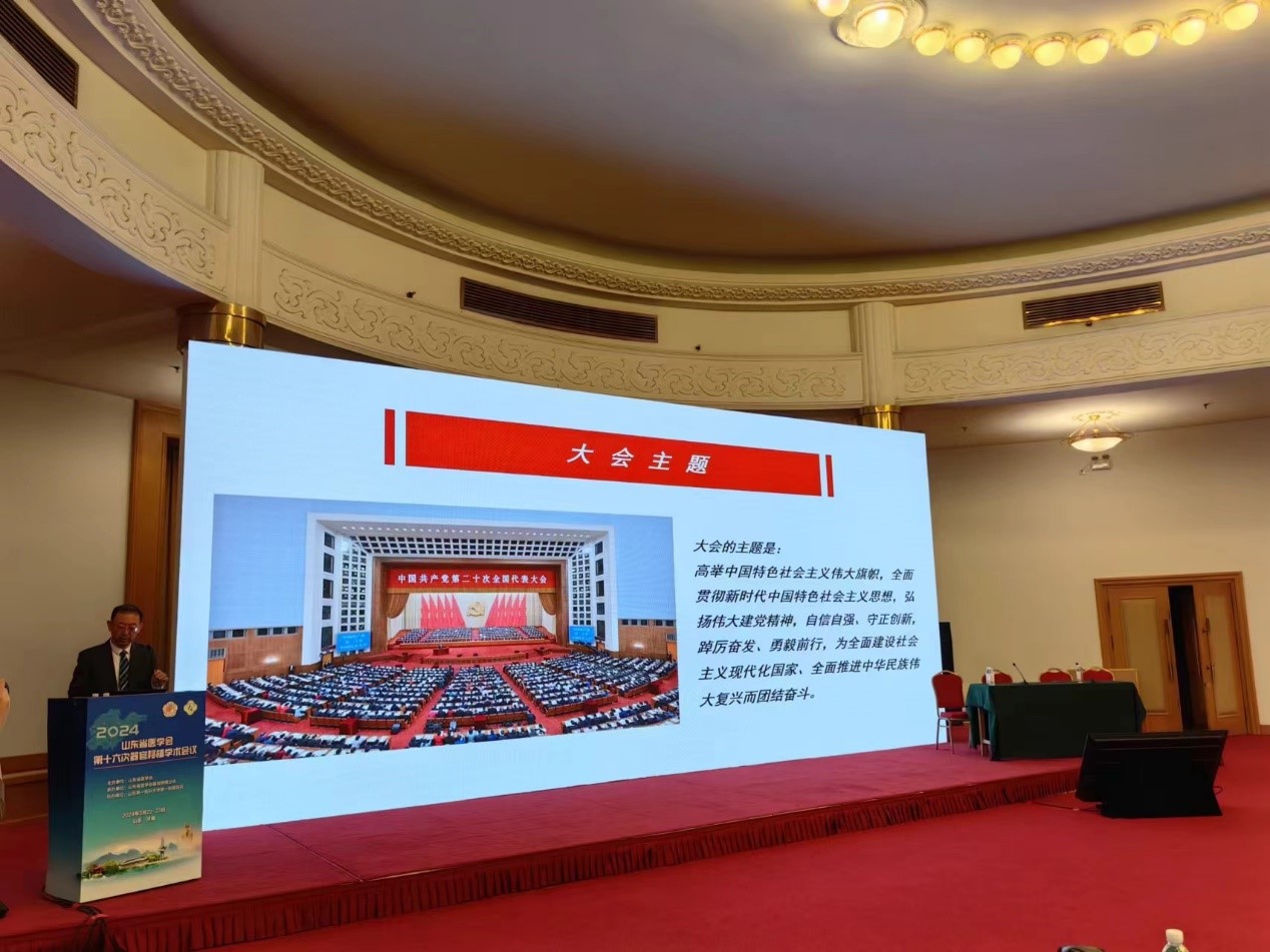 山东省医学会第六届器官移植分会召开党建工作会议