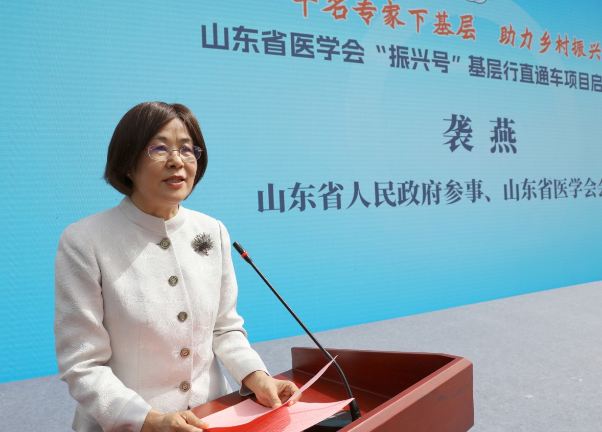 山东省医学会千名专家下基层，“振兴号”基层行直通车项目正式启动