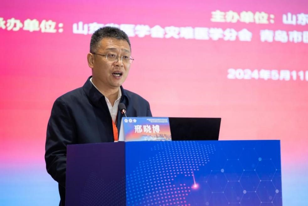 山东省医学会第八次灾难医学学术会议在青岛召开