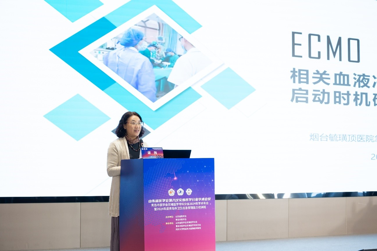 山东省医学会第八次灾难医学学术会议在青岛召开