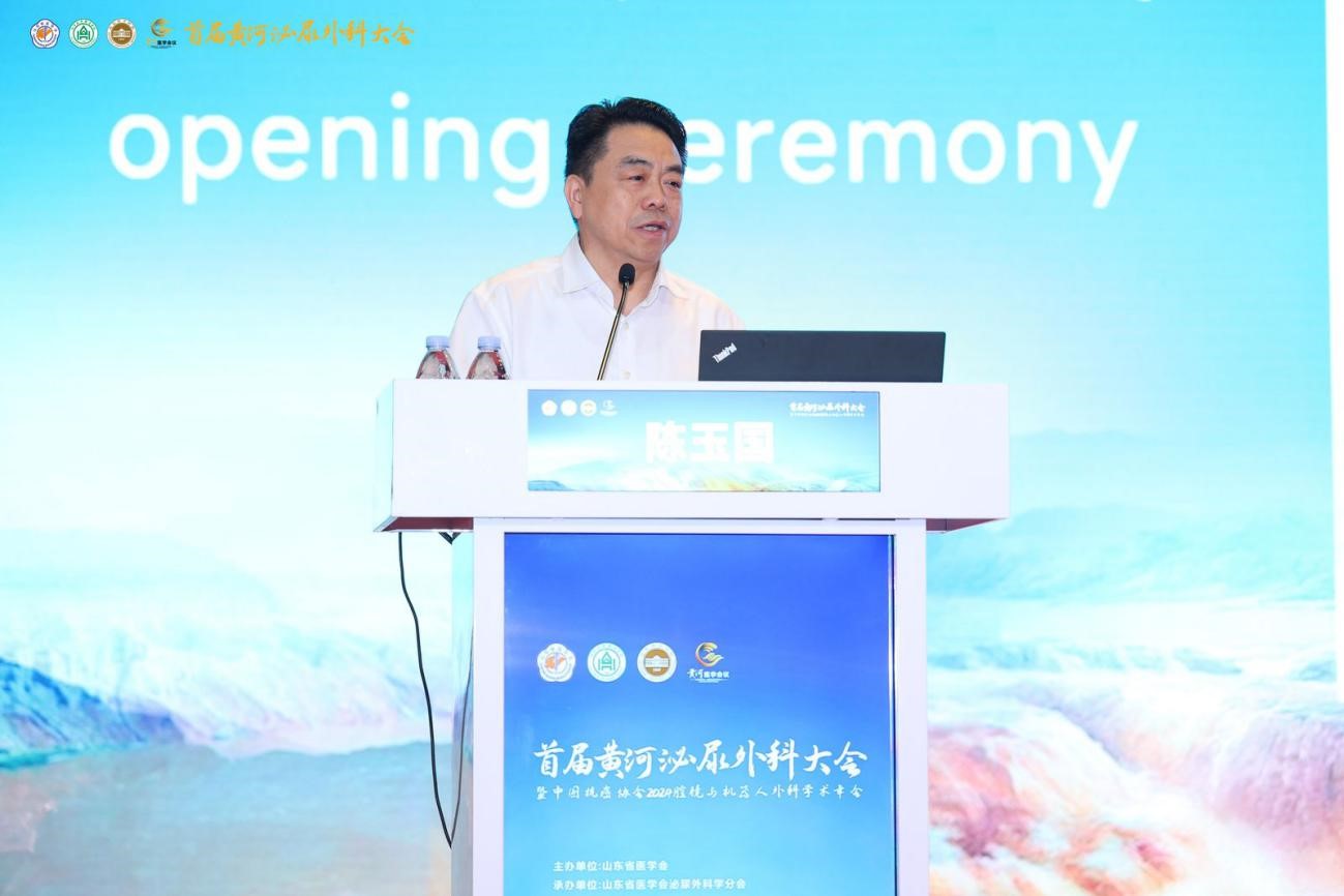 首届黄河泌尿外科大会在济南成功举办