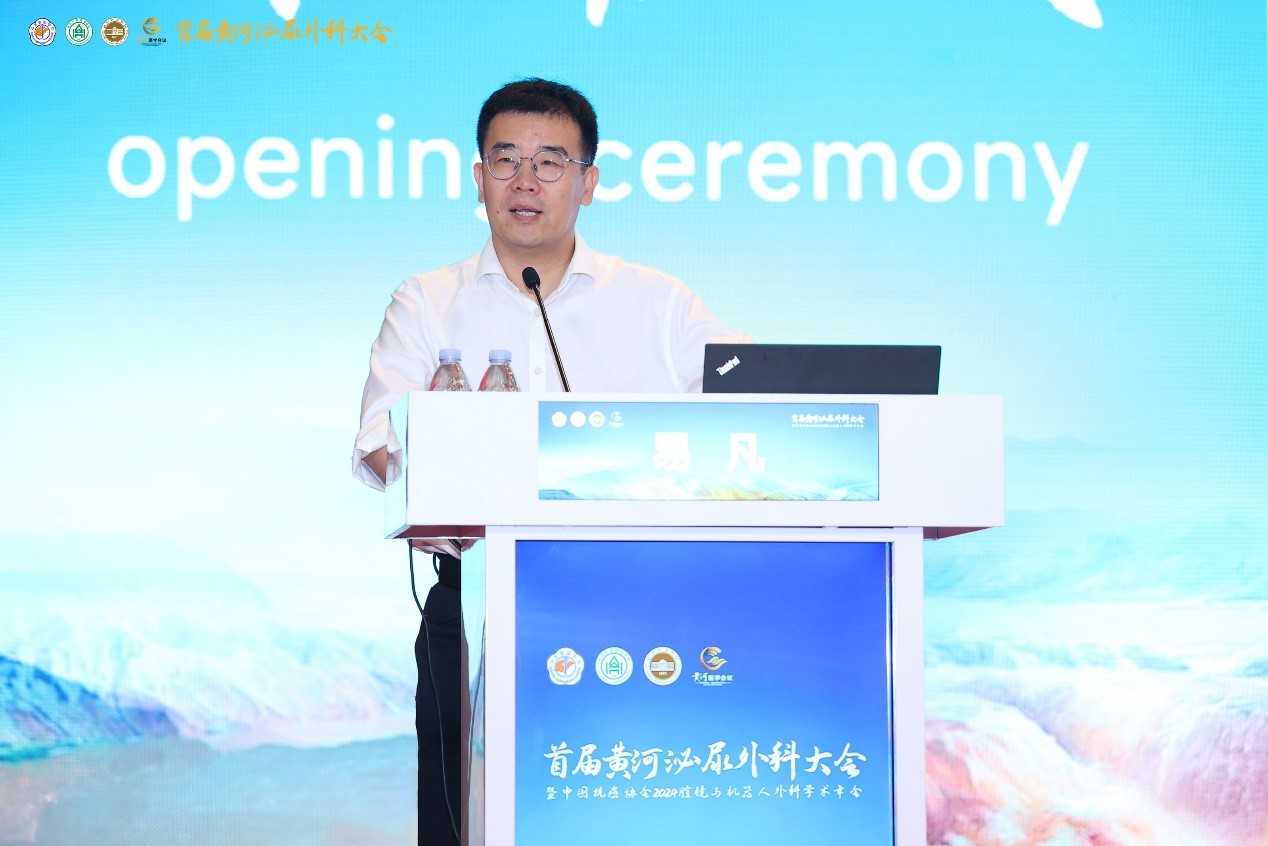 首届黄河泌尿外科大会在济南成功举办