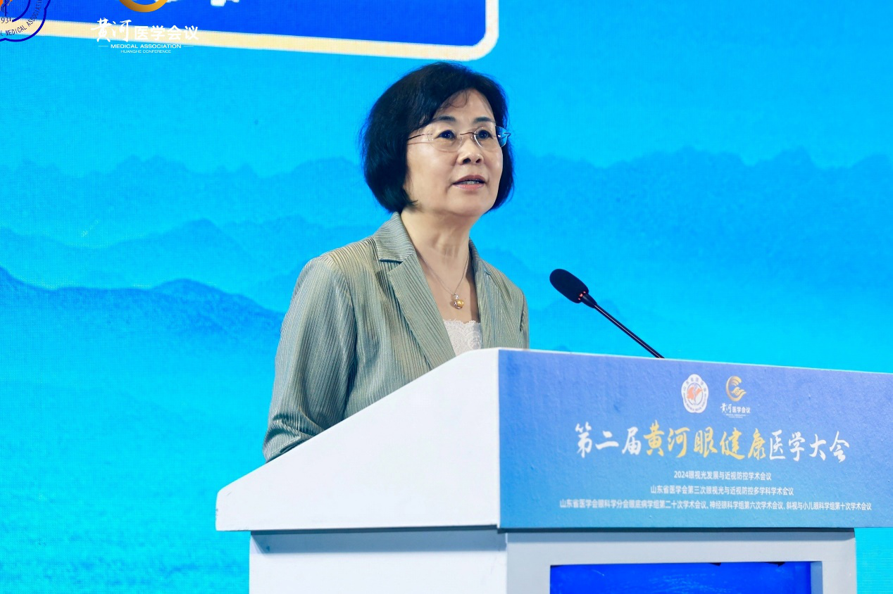 第二届黄河眼健康医学大会在济南隆重举办