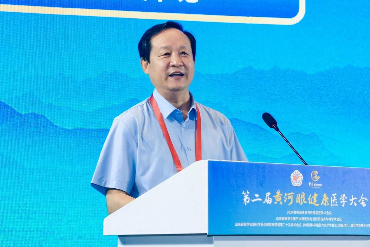 第二届黄河眼健康医学大会在济南隆重举办