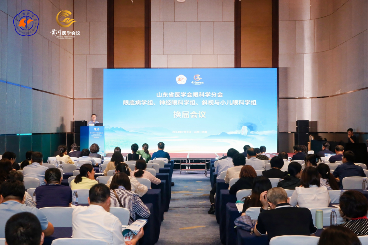 第二届黄河眼健康医学大会在济南隆重举办