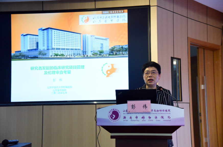 山东省医学会2024年第十期“会员服务直通车”走进济南市妇幼保健院