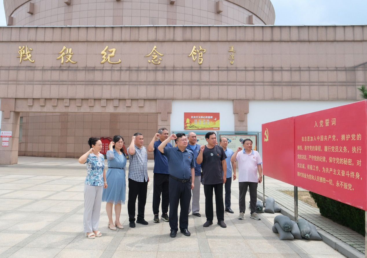 “汲取信仰之力，不负时代之责” 教育技术分会学习二十届三中全会精神座谈会暨参观济南战役纪念馆党建活动