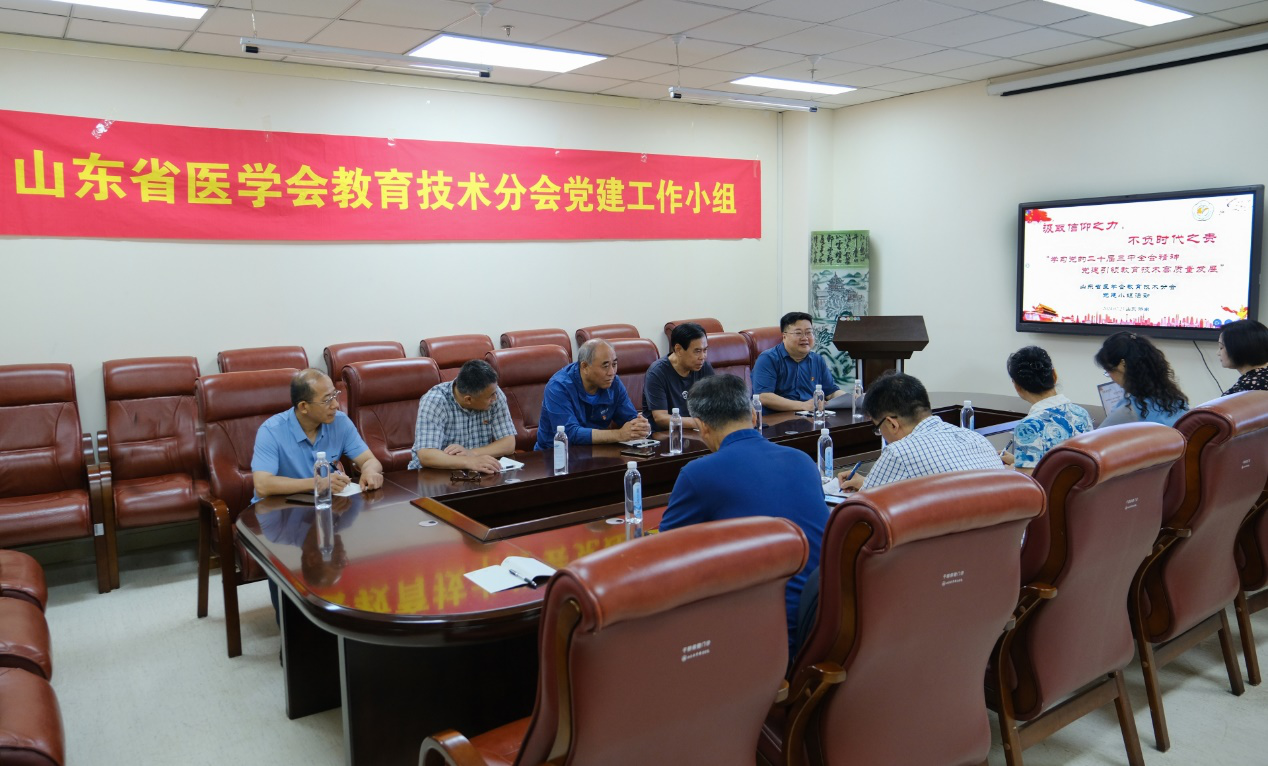 “汲取信仰之力，不负时代之责” 教育技术分会学习二十届三中全会精神座谈会暨参观济南战役纪念馆党建活动