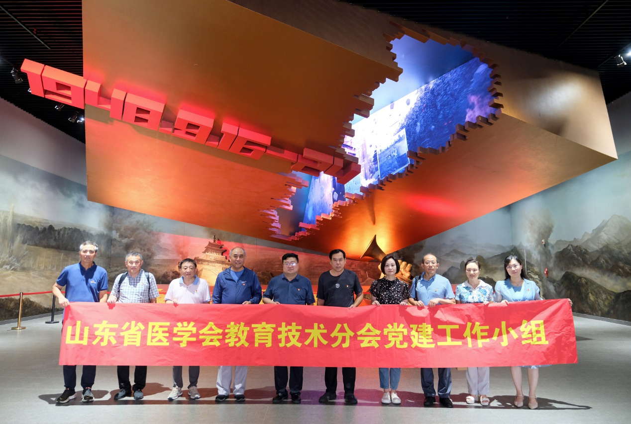 “汲取信仰之力，不负时代之责” 教育技术分会学习二十届三中全会精神座谈会暨参观济南战役纪念馆党建活动