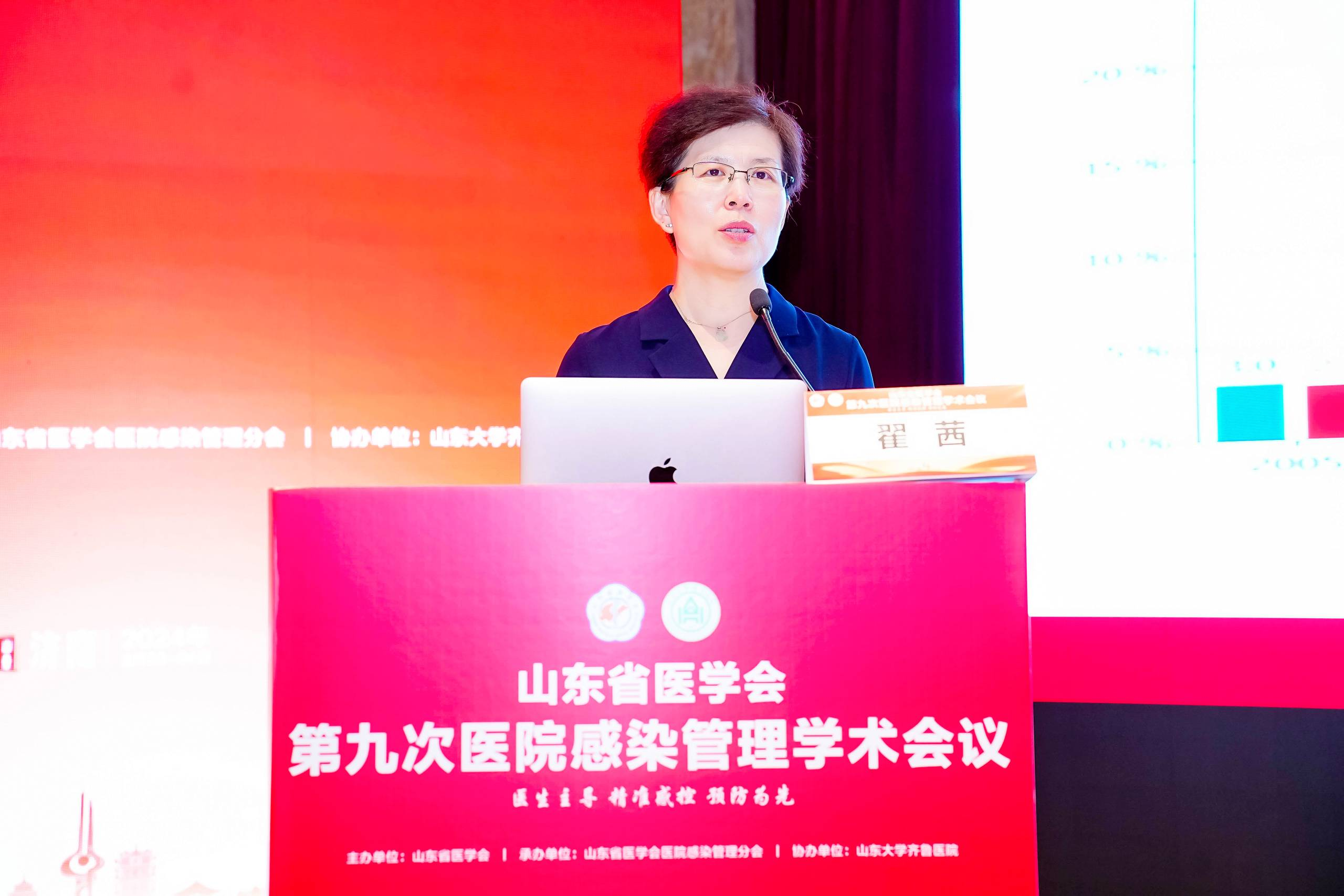 山东省医学会第九次医院感染管理学术会议顺利召开