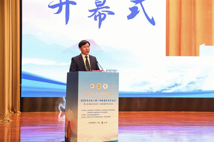 2024年华东六省一市疼痛学学术会议暨山东省医学会第十六次疼痛学学术会议在济南召开
