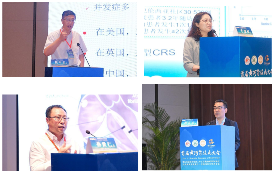 首届黄河肾脏病大会成功召开