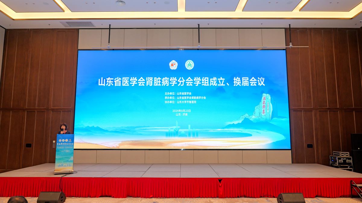 首届黄河肾脏病大会成功召开