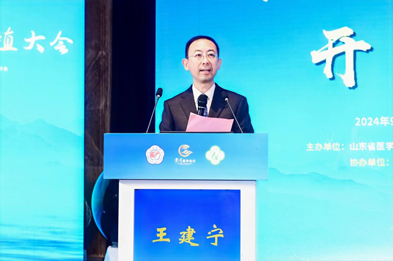 首届黄河器官移植大会在济南召开