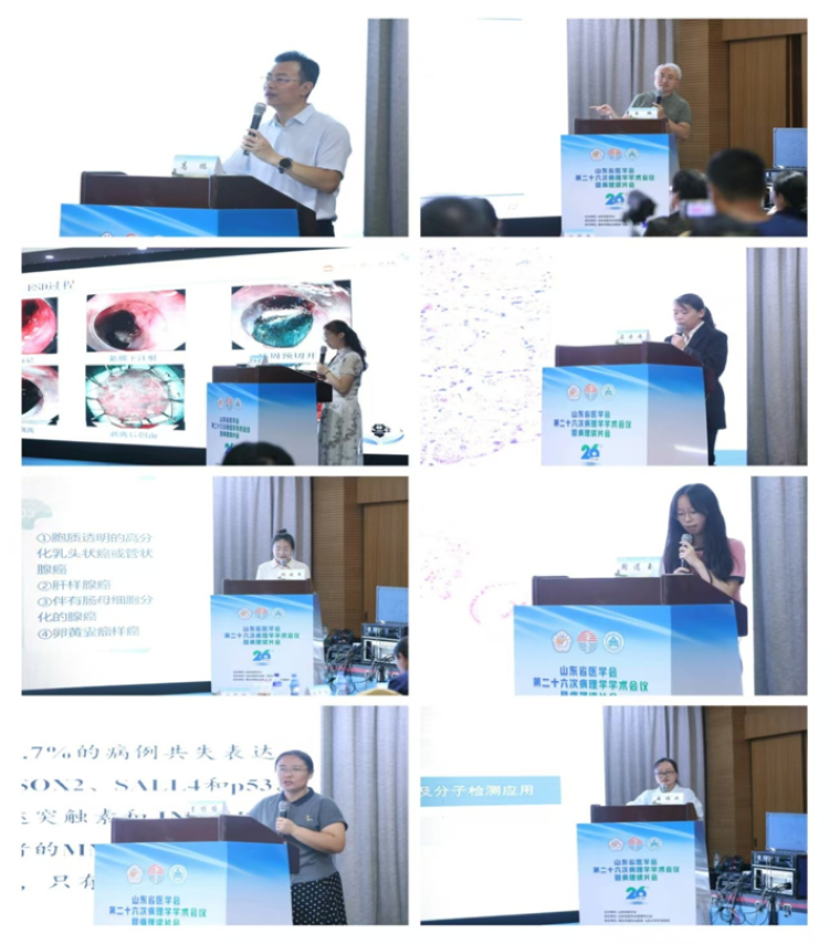 山东省医学会第二十六次病理学学术会议在烟台成功召开