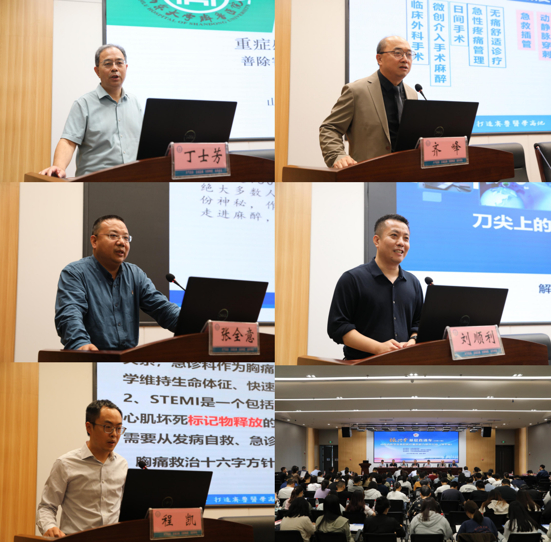 “振兴号”基层直通车（总第64期）山东省医学会基层医疗服务能力提升行动（邹平站）成功举办