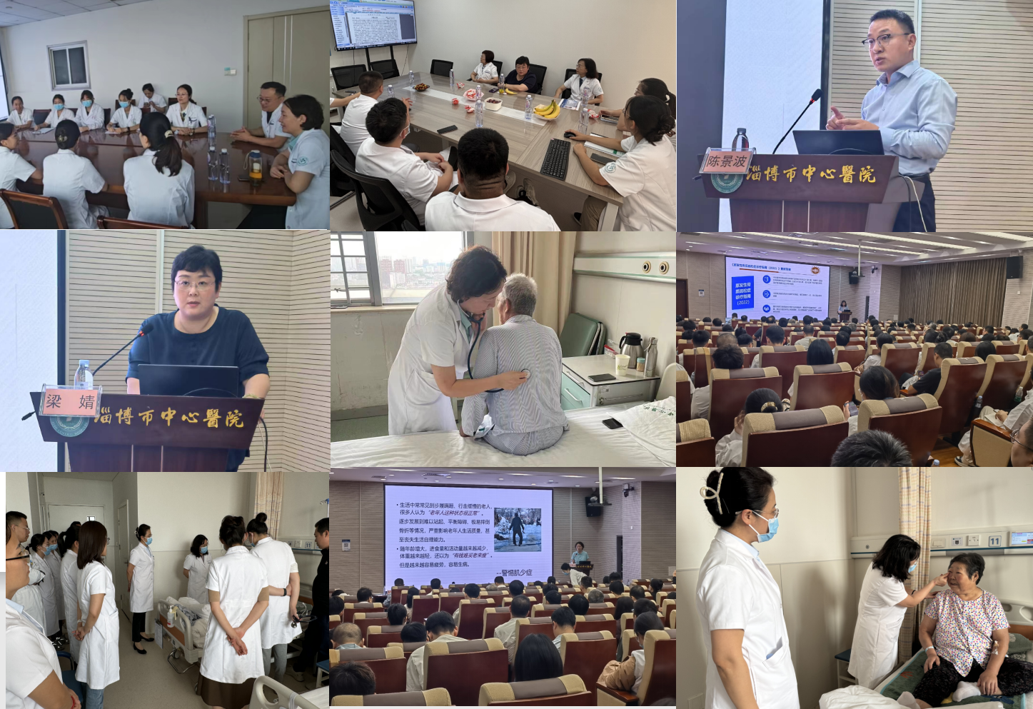 “振兴号”基层直通车（总第70期) 山东省医学会基层医疗服务能力提升行动（淄博站）成功举办