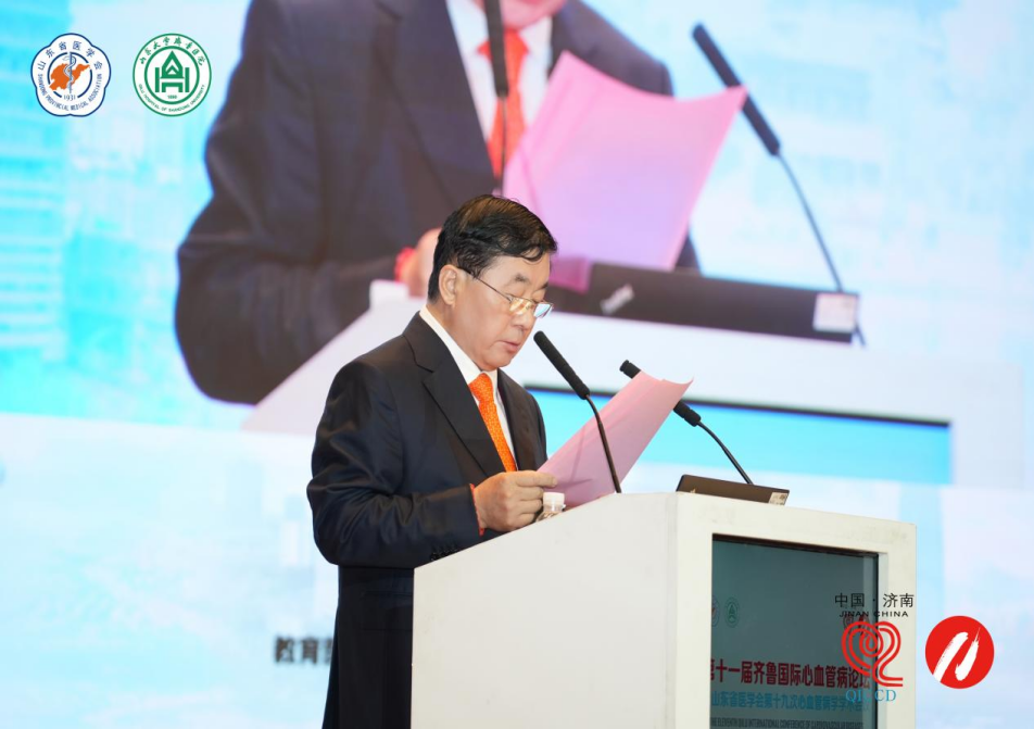 第十一届齐鲁国际心血管病论坛暨山东省医学会第十九次心血管病学 学术会议在济南召开
