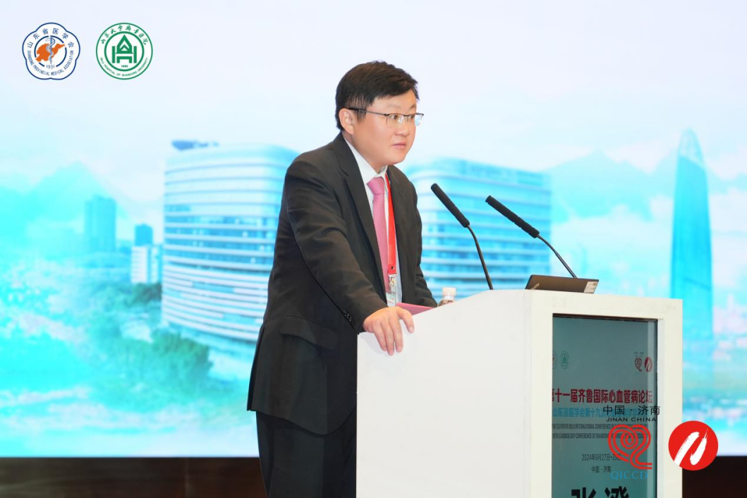 第十一届齐鲁国际心血管病论坛暨山东省医学会第十九次心血管病学 学术会议在济南召开