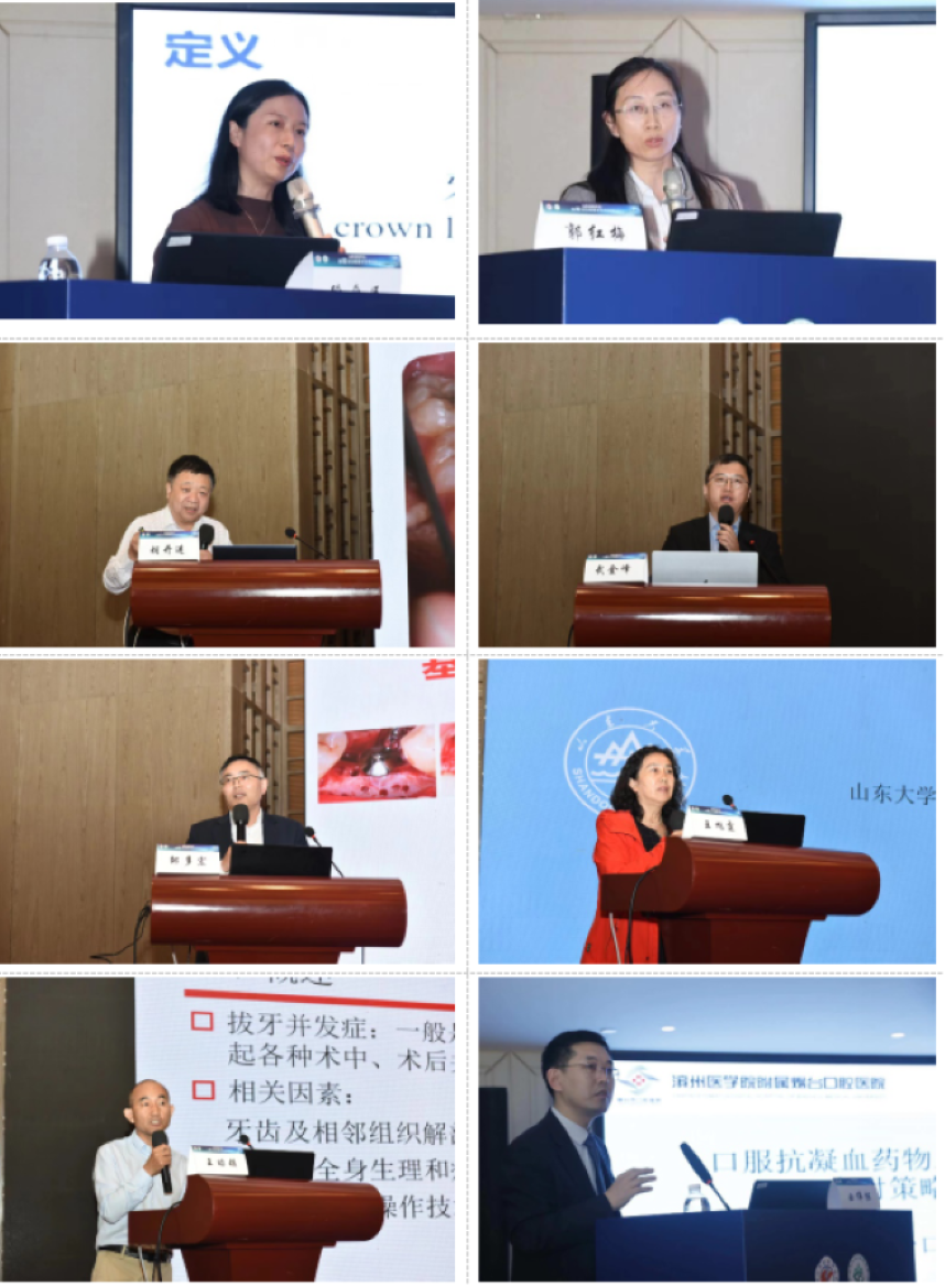 山东省医学会第十次口腔医学学术会议在济南召开