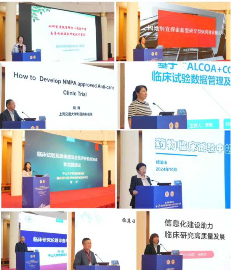 山东省医学会第十次药物临床研究与评价学术会议在济南召开