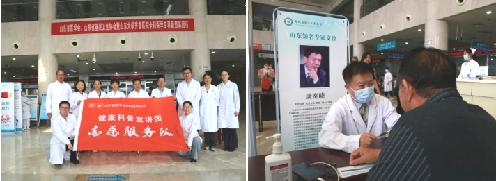 山东省医学会全科医学分会开展基层社区义诊暨党建活动